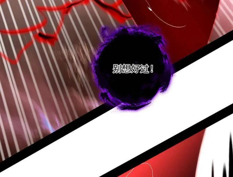 第473话 假魔罗上钩与意外横生 第114页