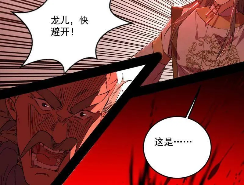 第473话 假魔罗上钩与意外横生 第116页