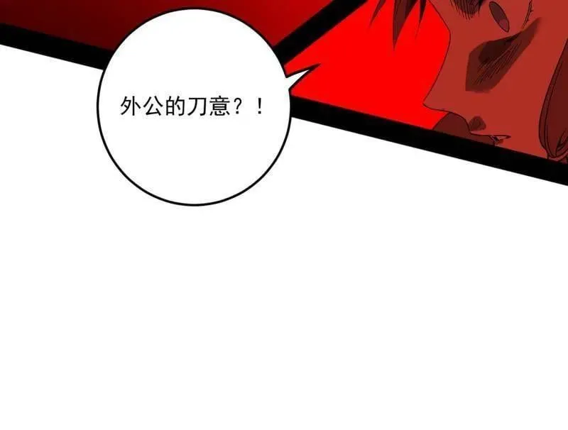第473话 假魔罗上钩与意外横生 第119页
