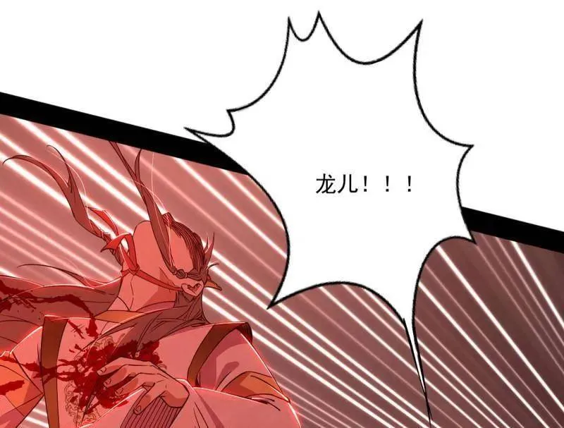 第473话 假魔罗上钩与意外横生 第120页