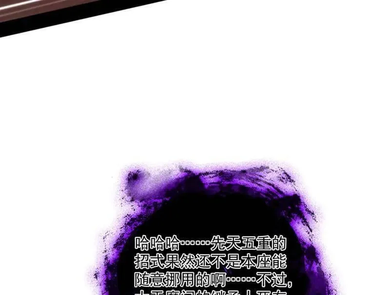 第473话 假魔罗上钩与意外横生 第122页