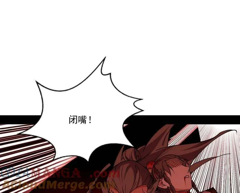 第473话 假魔罗上钩与意外横生 第125页
