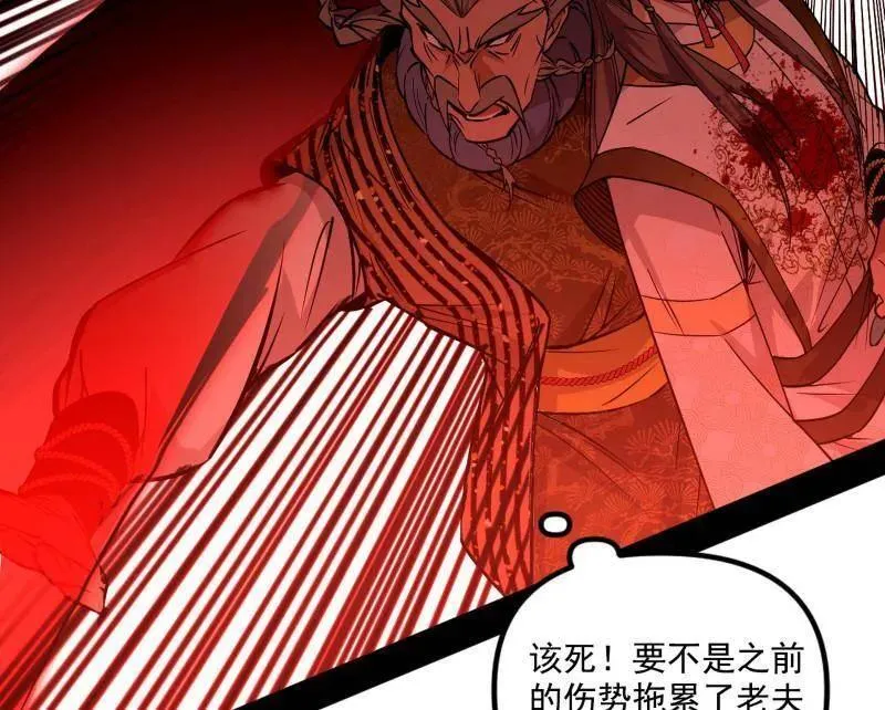 第473话 假魔罗上钩与意外横生 第126页