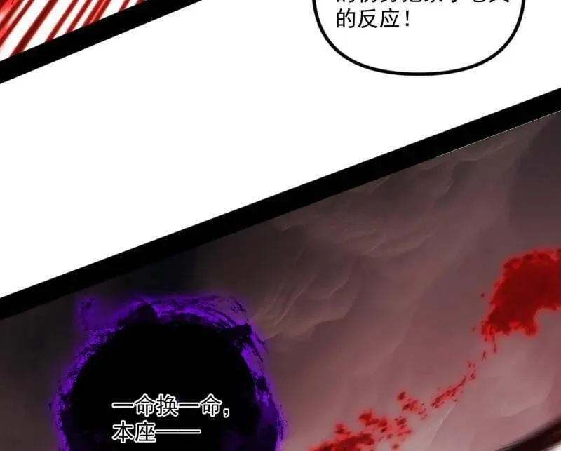 第473话 假魔罗上钩与意外横生 第127页