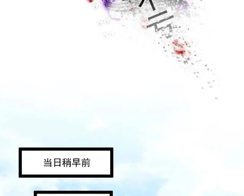 第473话 假魔罗上钩与意外横生 第131页