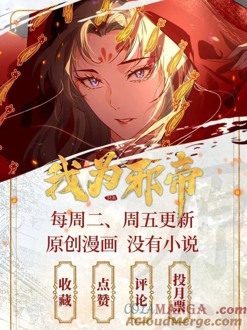 第473话 假魔罗上钩与意外横生 第137页