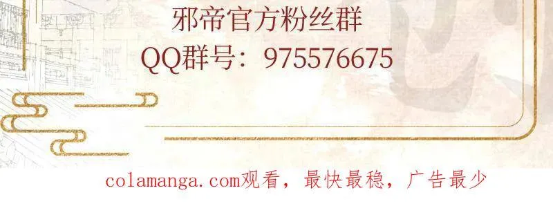 第473话 假魔罗上钩与意外横生 第138页