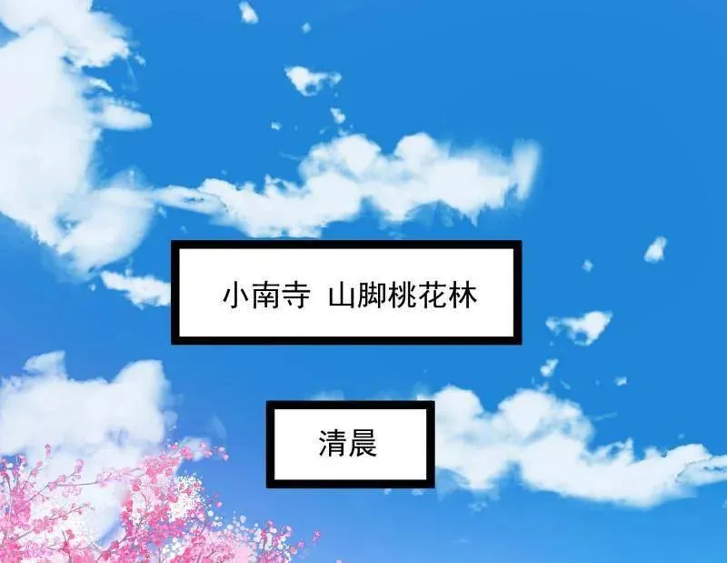 第474话 两条路与谢焱隐患 第4页