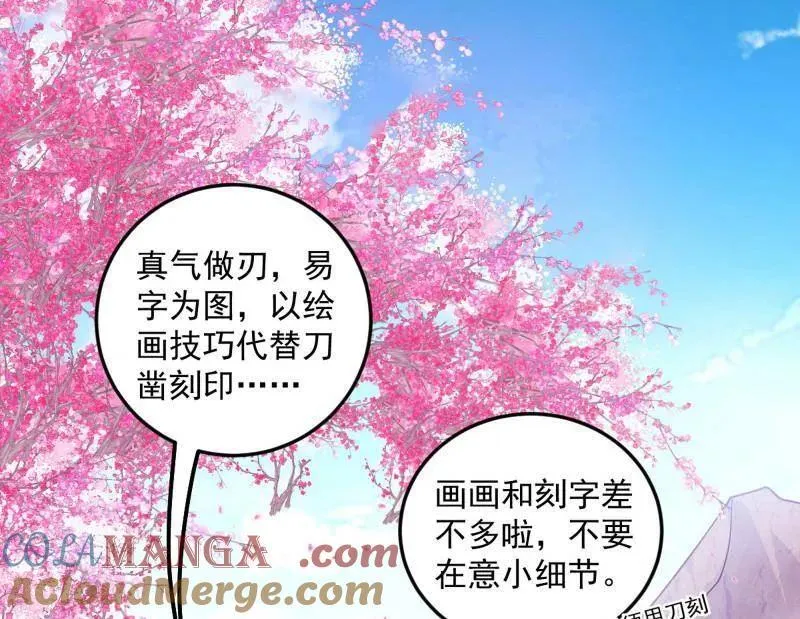 第474话 两条路与谢焱隐患 第5页