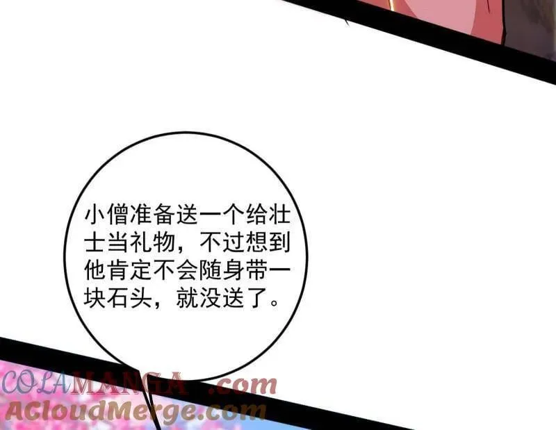 第474话 两条路与谢焱隐患 第9页