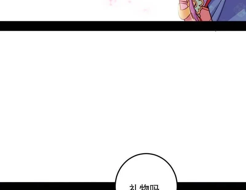 第474话 两条路与谢焱隐患 第11页