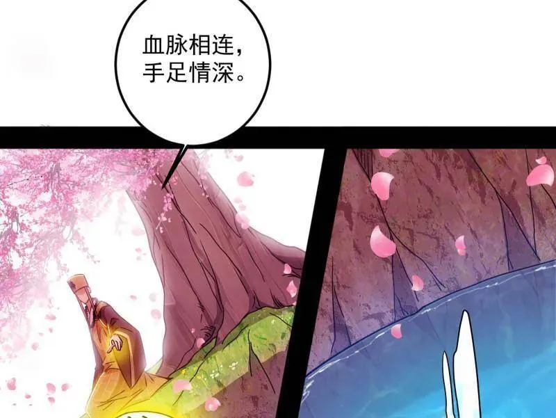 第474话 两条路与谢焱隐患 第16页