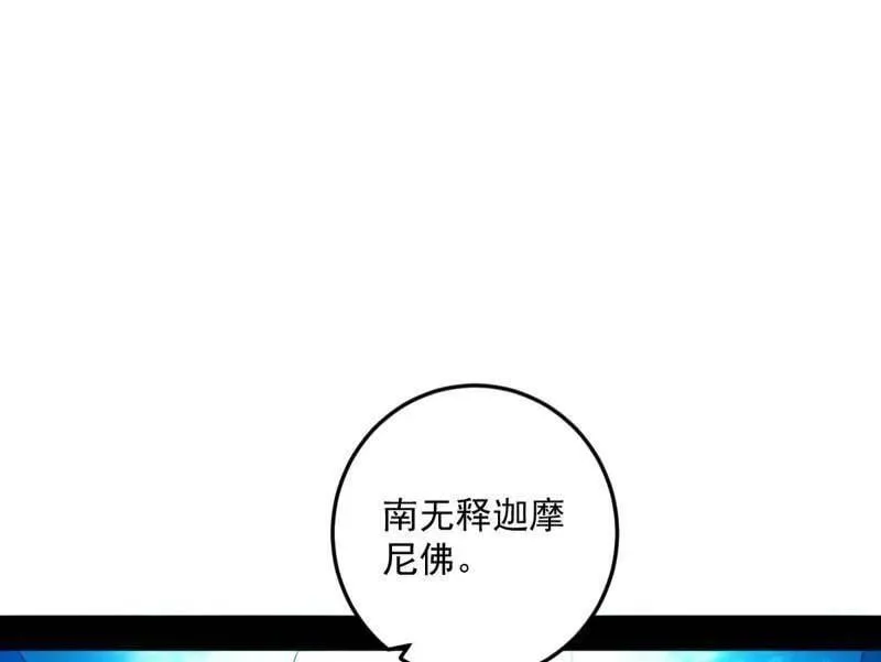 第474话 两条路与谢焱隐患 第18页