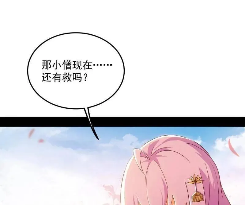 第474话 两条路与谢焱隐患 第24页