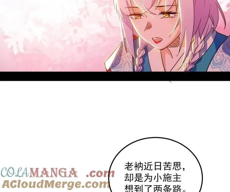 第474话 两条路与谢焱隐患 第25页