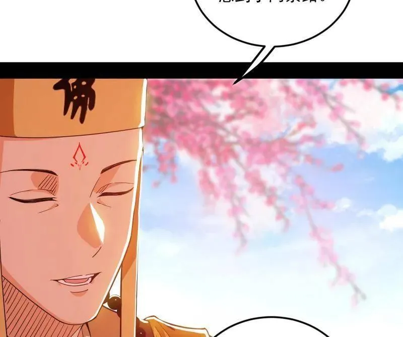 第474话 两条路与谢焱隐患 第26页