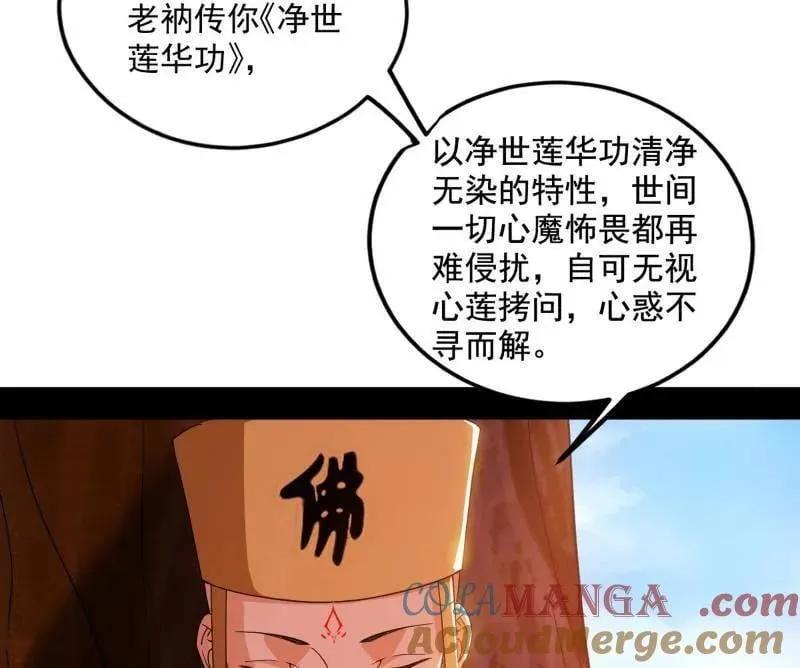 第474话 两条路与谢焱隐患 第29页