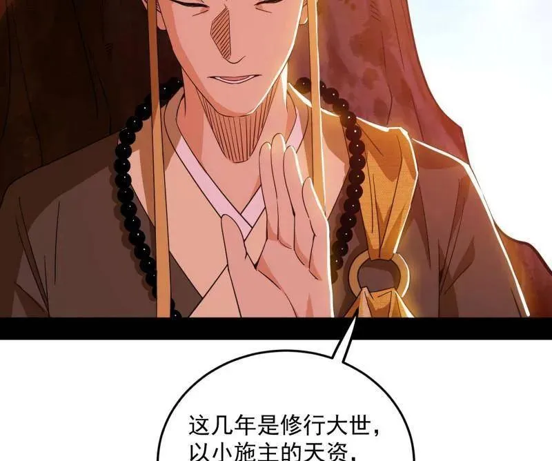 第474话 两条路与谢焱隐患 第30页