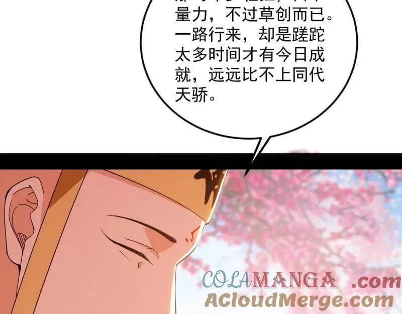 第474话 两条路与谢焱隐患 第37页