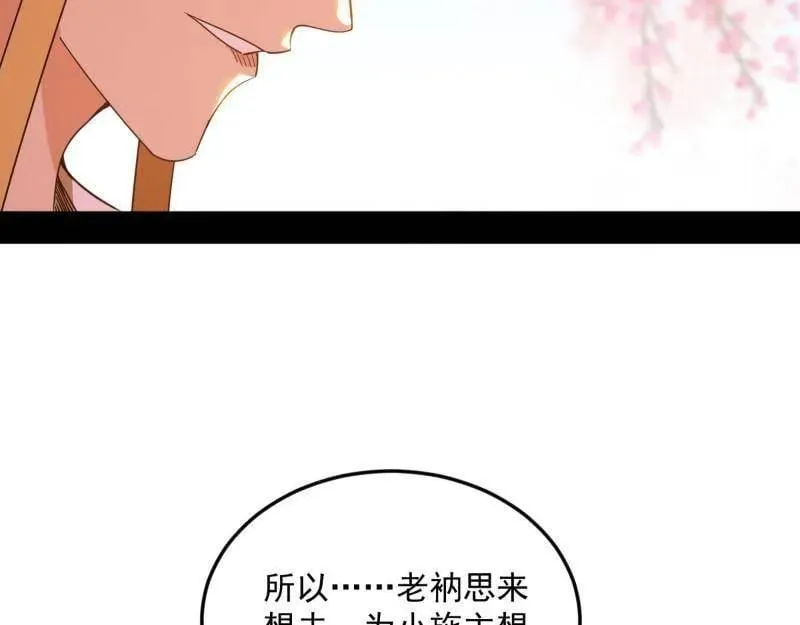 第474话 两条路与谢焱隐患 第38页