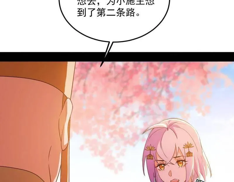 第474话 两条路与谢焱隐患 第39页