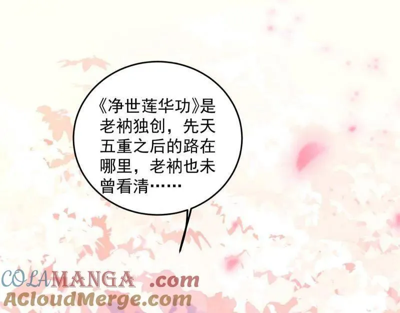 第474话 两条路与谢焱隐患 第41页