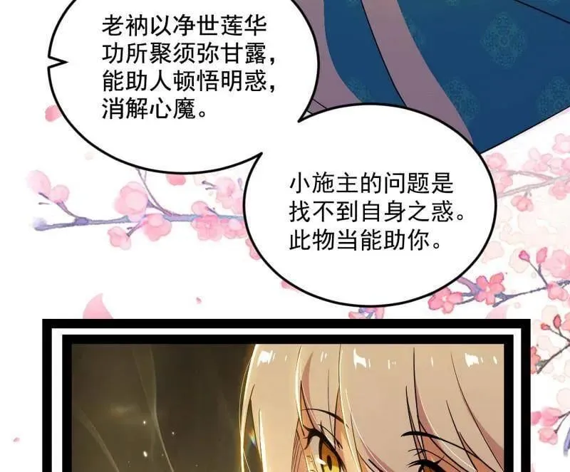 第474话 两条路与谢焱隐患 第50页