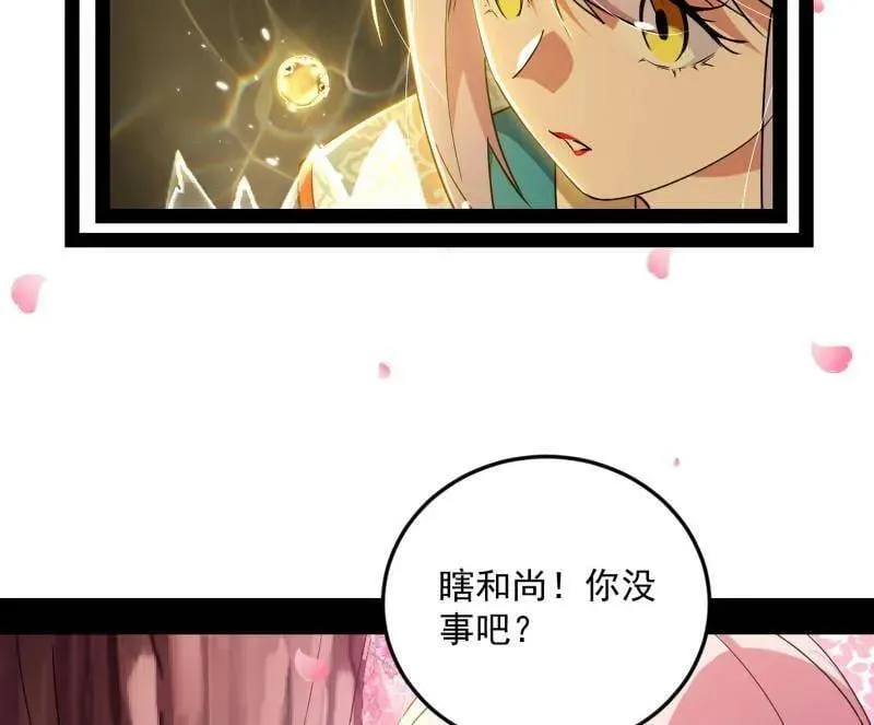 第474话 两条路与谢焱隐患 第51页