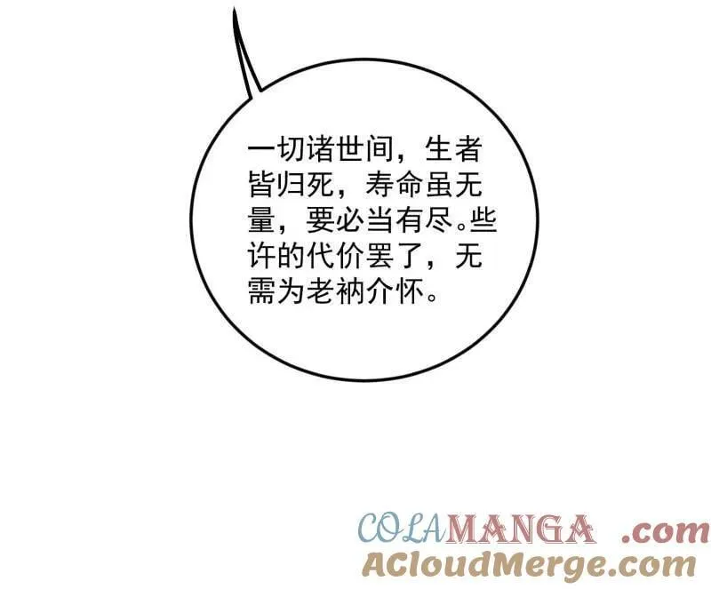 第474话 两条路与谢焱隐患 第53页