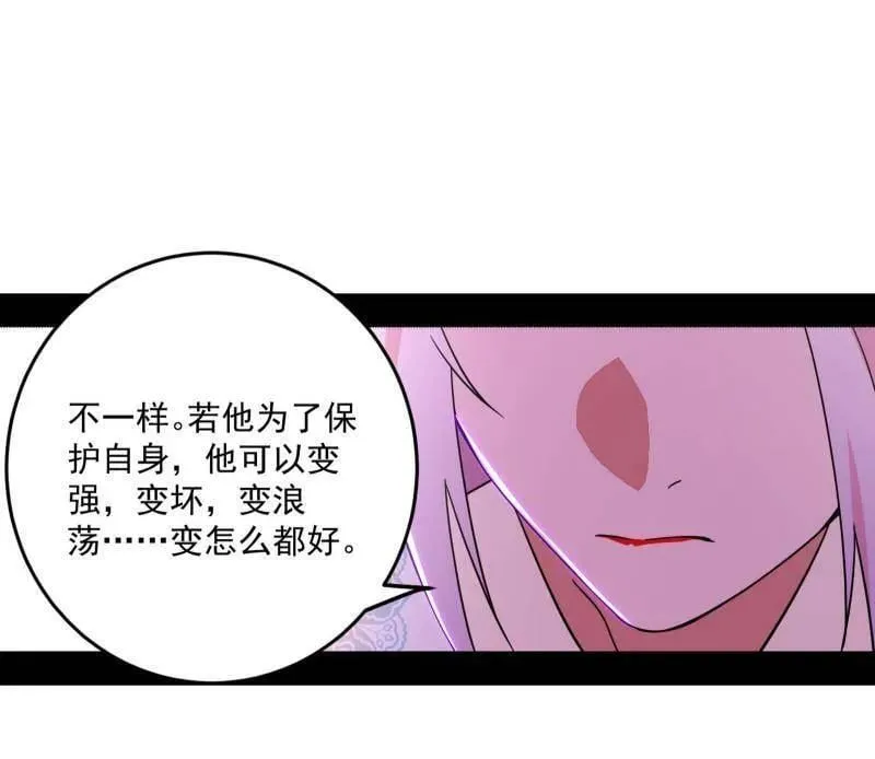 第474话 两条路与谢焱隐患 第62页