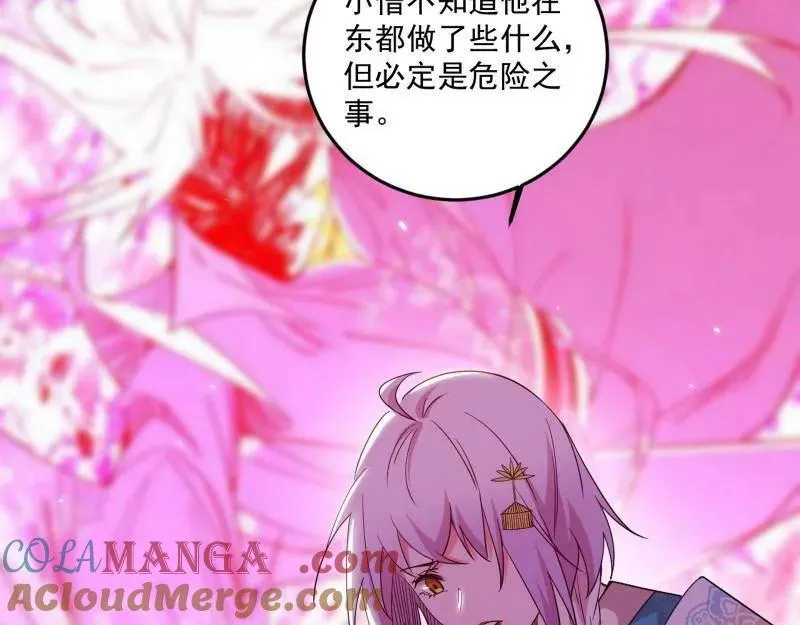第474话 两条路与谢焱隐患 第65页