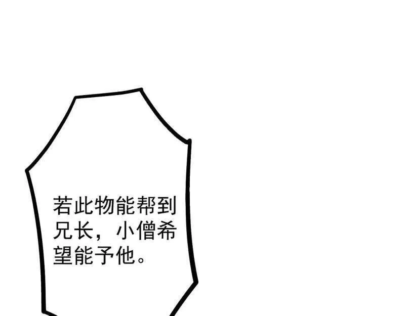 第474话 两条路与谢焱隐患 第67页