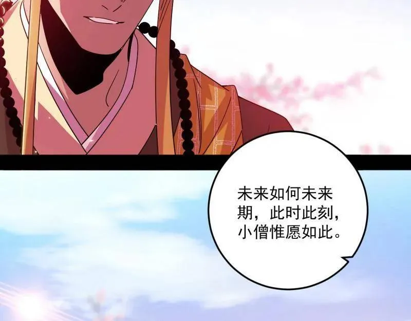 第474话 两条路与谢焱隐患 第71页
