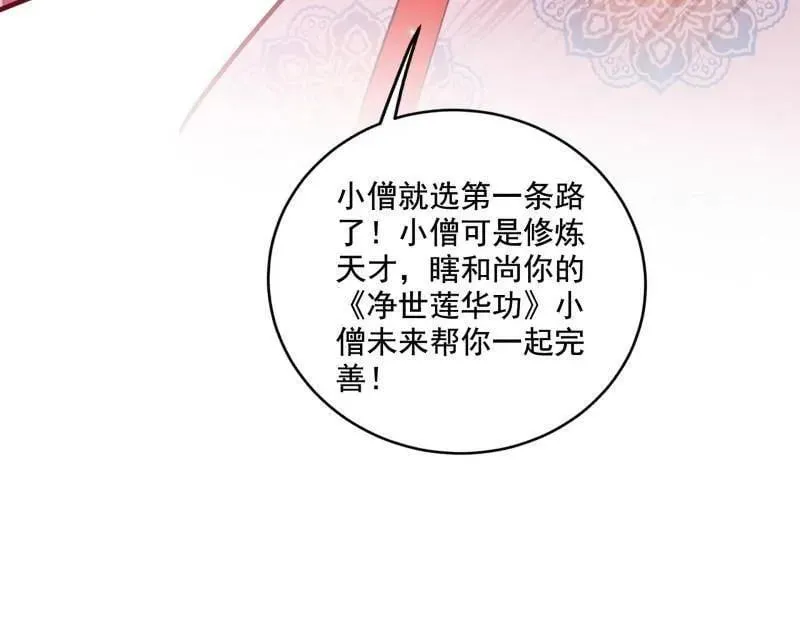 第474话 两条路与谢焱隐患 第75页