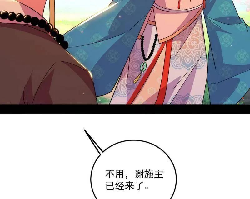 第474话 两条路与谢焱隐患 第80页