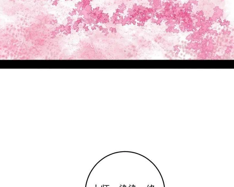 第474话 两条路与谢焱隐患 第83页