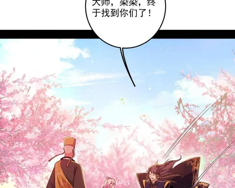 第474话 两条路与谢焱隐患 第84页