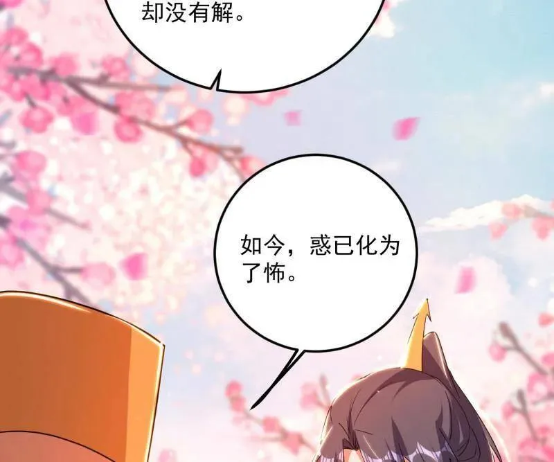 第474话 两条路与谢焱隐患 第87页