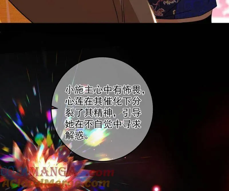 第474话 两条路与谢焱隐患 第89页