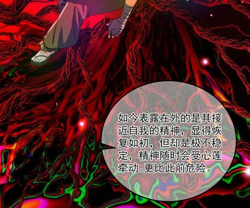 第474话 两条路与谢焱隐患 第91页