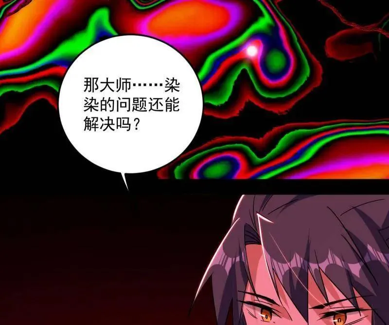 第474话 两条路与谢焱隐患 第92页