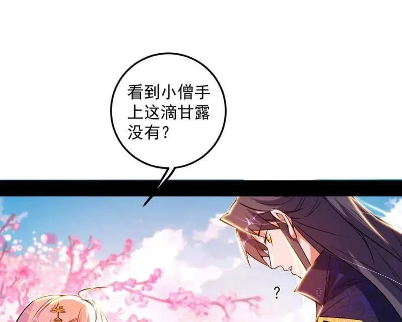 第474话 两条路与谢焱隐患 第96页