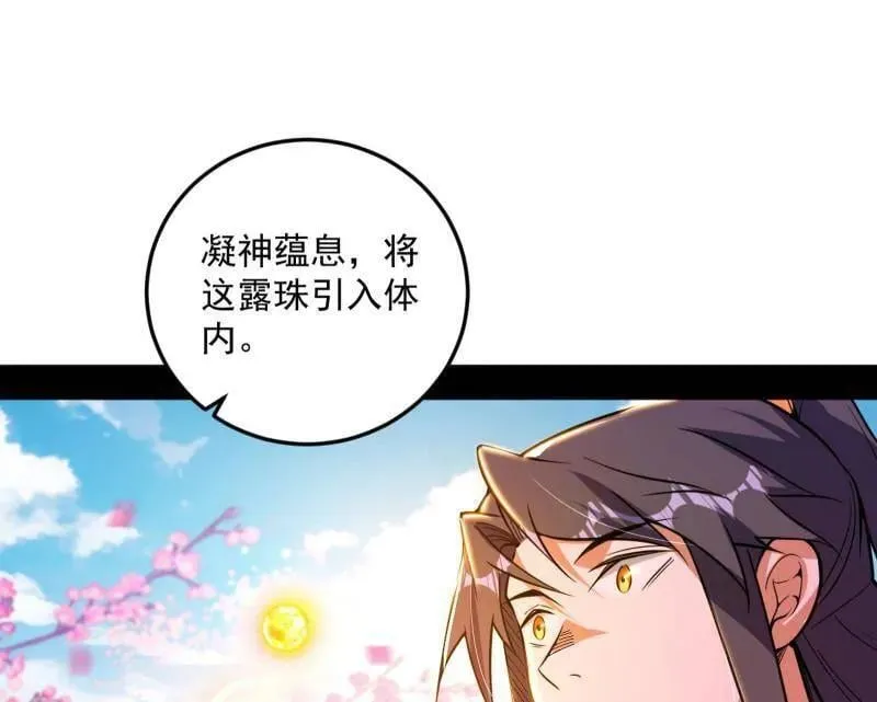 第474话 两条路与谢焱隐患 第98页