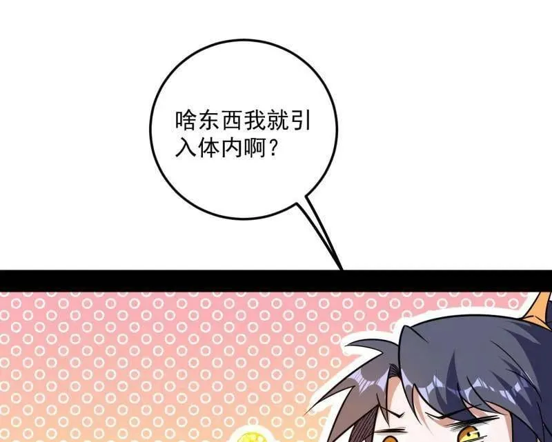 第474话 两条路与谢焱隐患 第100页