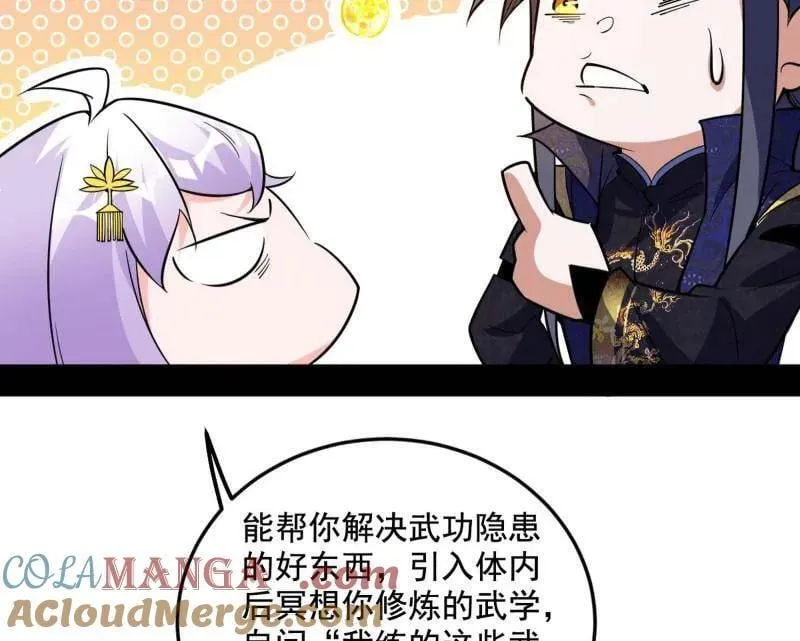 第474话 两条路与谢焱隐患 第101页