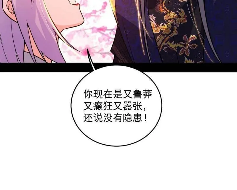第474话 两条路与谢焱隐患 第104页