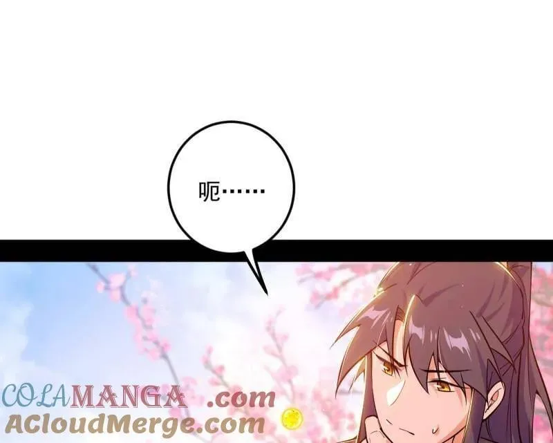 第474话 两条路与谢焱隐患 第105页