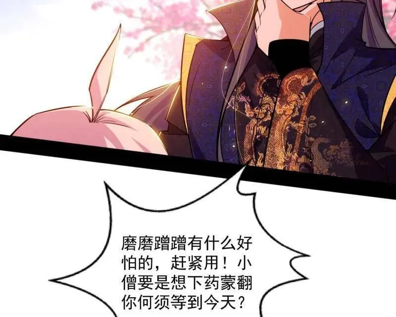第474话 两条路与谢焱隐患 第106页