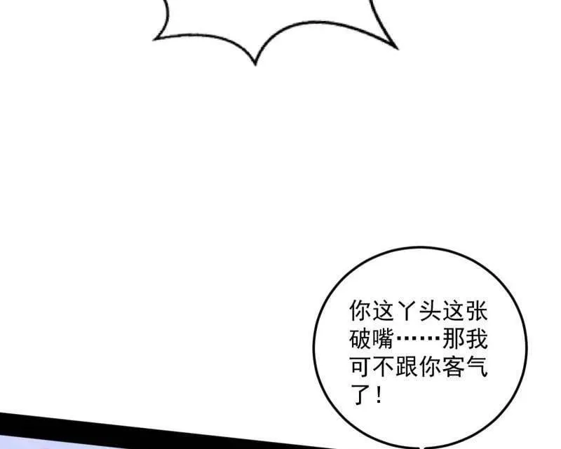 第474话 两条路与谢焱隐患 第107页