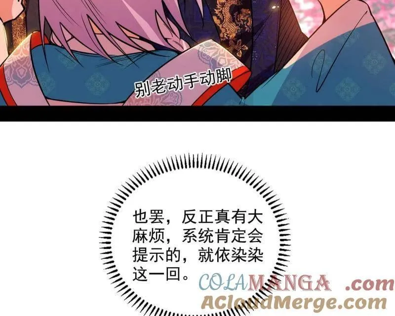 第474话 两条路与谢焱隐患 第109页